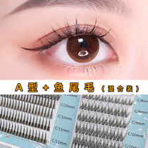 Ai Cronanie False Eyelash Graft Female Natural Emulation Self-Glued Single Tuft Mullet Tail Herself Vaccinated Eyelash