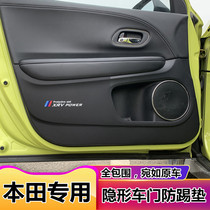 Honda XRV Binzhi 21 fit crown Road 10th generation Civic interior modification special seat door anti-kick pad