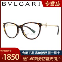 Bvlgari Bvlgari new optical glasses frame womens fashion myopia glasses frame 0BV4167BF