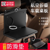 Car Small Table Board Rear Folding Table Car Interior Dining Table Rear Seat Car Dining Desk Computer Desk