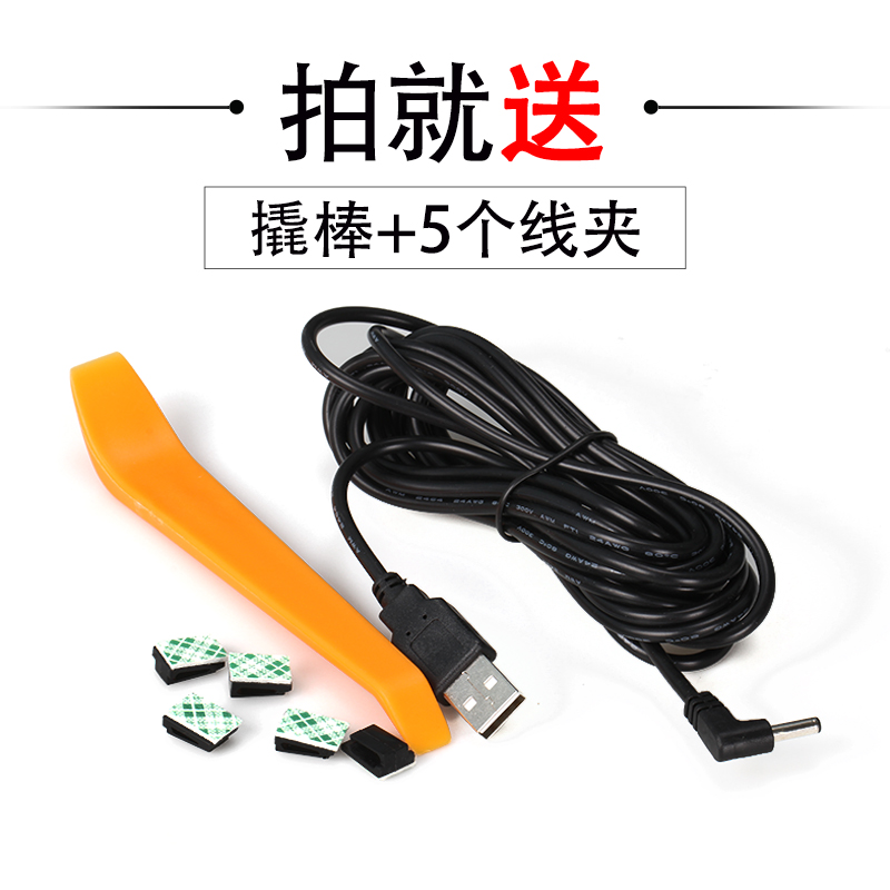 3.5MM电子狗线电源线12v24v通用电子狗充电线充电器usb车充线包邮产品展示图3