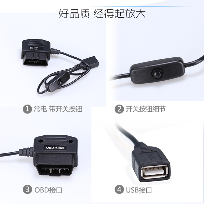 行车记录仪降压线电源线OBD供电USB母口车充12V24V36V转5V取电器产品展示图1