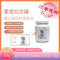 Small and medium-sized ceramic cat dog pet commemorative custom high-definition photo urn box Jar Jar Cup sealed moisture-proof