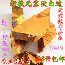 Sacrifice supplies burning paper paper paper money gold foil paper gold ingot semi-finished products shipped 3000 Pats 1 piece is 1000