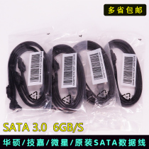 Brand New Original Technology Gia Board SATA3 0 Serial Hard Disk Data Line Solid Hard Disk Mechanical Elbow 6GB High Speed