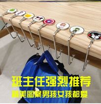 No trace creative side strong table edge custom small student desk adhesive hook hanging schoolbag free of punching special cute