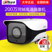 Dahua HDCVI coaxial 2 million high-definition surveillance infrared night vision camera DH-HAC-HFW1200M-I1