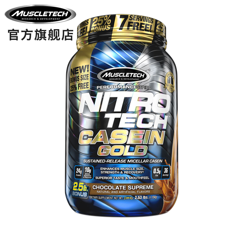 muscletech肌肉科技进口酪蛋白粉缓释乳清蛋高白质健身增重
