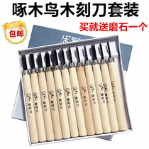 Woodpecker woodcutter printmaking tool carving knife woodworking rubber brick seal handmade 3 pieces 12 pieces