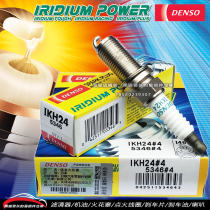 Denso Iridium spark plug IKH24 for Audi RS EA888 third generation Golf GTI Tiguan Macan
