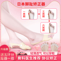 Japanese toe orthotics toe big and small thumb valgus big toe can wear shoes men and women overlap ultra-thin yoga coffee