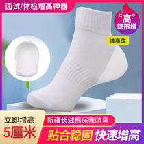 Increased artifact heightened insole anti-cracking socks invisible inner heightened socks cotton silicone anti-odor and sweat absorption soft bottom shock absorption