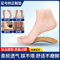 Leg orthosis with X-shaped O-shaped outer eight straight leg looped correction artifact flat foot support orthosis