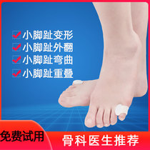 Japanese little toe inverted toe skewers little thumb valgus correction protective cover male and female overlapping toe can wear shoes