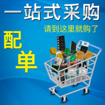 Patch Capacitive Resistance Sample BOM Distribution Single Scheme One-stop 1206 1206 10 2M 2M 97 97 6M 1% 1%