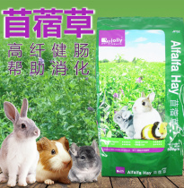 Tianbao Pet Jolly Zuli Pet Rabbit Food Tortoise Chinchilla Young Rabbit Forage Alfalfa Grass 500g