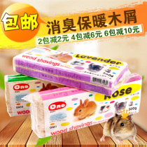 Hamster sawdust Hamster litter litter Summer deodorant Pet sawdust Chinchilla Rabbit Guinea pig Hamster sawdust