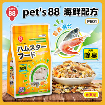 Tianbao Pets88 Hamada Seafood Hamster Food Hamster Main Food 600g