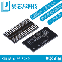 K4B1G1646G-BCH9 package FBGA96 brand new original DDR3 memory grain flash memory storage chip