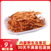 fresh chong cao hua dry flowers cordyceps sinensis wild flower cordyceps sinensis sace 50g g chong cao hua soup material cordyceps cicadae