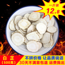 Angelica dahurica spice seasoning Angelica dahurica tablets to remove fishy Angelica dahurica 500 grams of traditional Chinese medicine marinated Angelica dahurica root hot pot