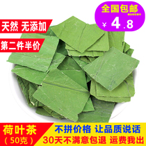 New lotus leaf tea scraping oil fat removal moisture removal dry lotus leaf pure lotus leaf wax gourd cassia seed lotus leaf tea belly tea