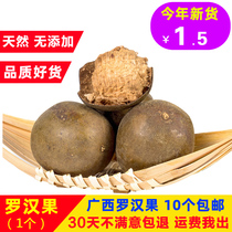 Luo Han Guo tea dried fruit flower tea making tea Guilin specialty non-special wild Luo Han Guo big fruit fat sea chrysanthemum