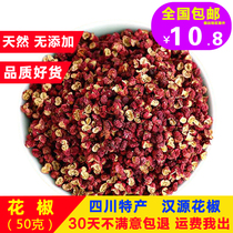 Authentic Hanyuan Zanthoxylum bungeanum Dahongpao Sichuan Oil Red Food Dried Zanthoxylum bungeanum Fresh Green Zanthoxylum bungeanum Non-Premium Hemp