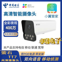 EZVIZ TT7 smart telecommunications camera outdoor home monitoring Wing Butler 4 million high definition full color TT5