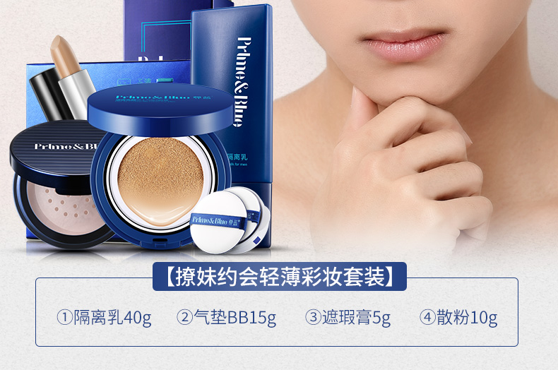 Набор для мужского макияжа Prime blue BB Набор для мужского макияжа Prime blue BB