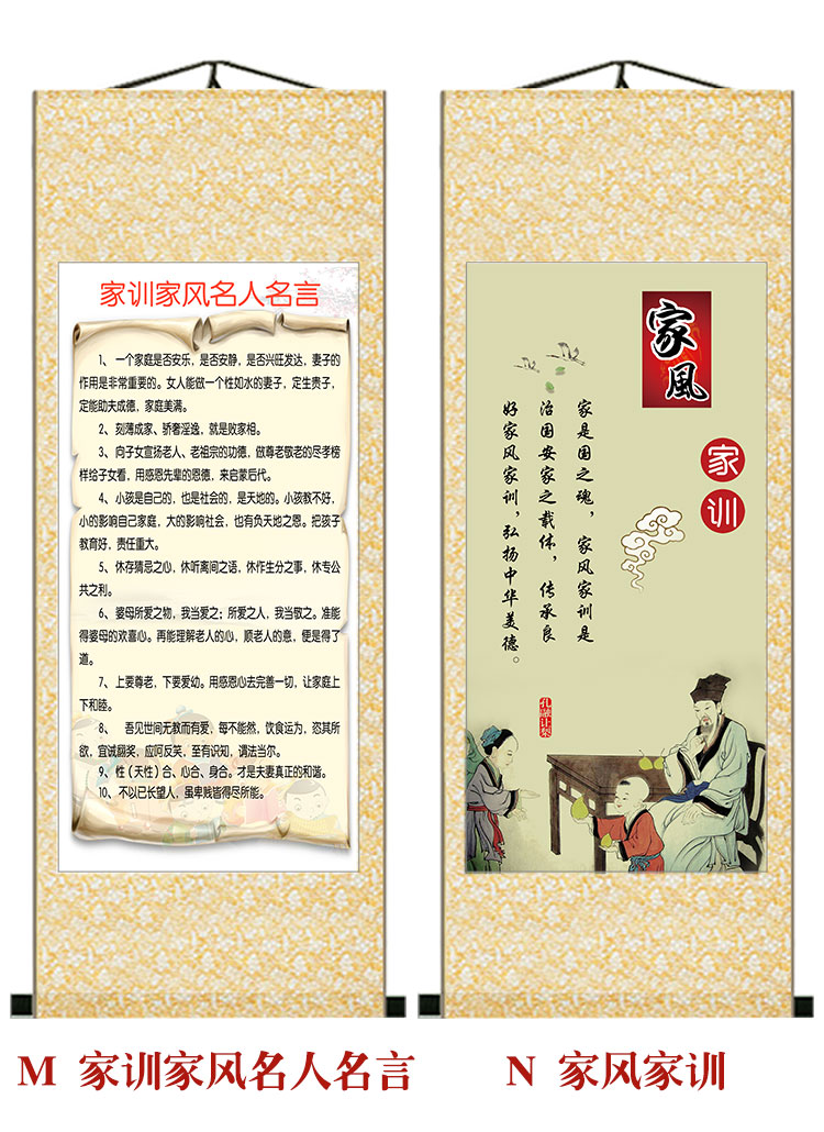 朱子治家格言客厅挂画家训家规字画卷轴装饰抖音墙贴家风儿童十条