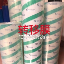 Botless paper high transparent car paste transfer film advertising lettering paper instant paste diatom mud positioning transfer film