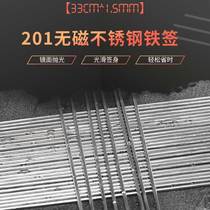 201 Non-magnetic stainless steel signature barbecue signature iron brazer Iron signature Shish kebab wear string extended round signature 33 cm 1 5