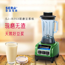 Taiwan Therno SJ-B253 Ice Sand Machine Commercial Now Grinding of Soybean Milk Machine Fruits and vegetables Soybean Milk Machine SOYBEAN MILK MACHINE Sand Ice Machine