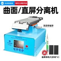 Xinxin curved mobile phone screen separation glue removal machine mobile phone maintenance heater LCD screen removal screen separator