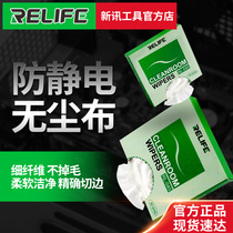 Xinxin tool mobile phone LCD screen mirror fitting wipe cloth dust-free cloth cleaning anti-static ultra-fine dust removal cloth