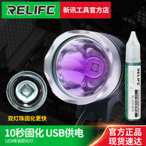 Xinxin mobile phone repair UV glue curing lamp led ultraviolet USB anti-counterfeiting fluorescence detection green oil curing purple light