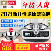 Jiesai automatic cooking pot upgraded version D121 gray automatic cooking machine lazy pot free of oil smoke can be reserved
