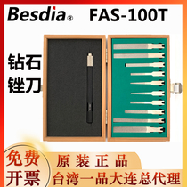 Taiwan Yifin FAS-100T Diamond sheet file sheet diamond thin file clip seam file sheet File File