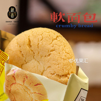 Autumn fragrant peach crisp red and red egg crisp cake with breakfast refreshment snack old fashioned handmade independent packaging Shandong Tproduction