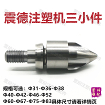 Zhende Zhenxiong injection molding machine screw head D31 36 38 40 42-83 anti-reverse ring split plastic head three small accessories