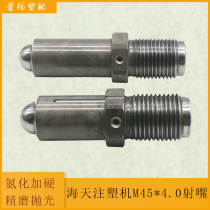 A second generation Haitian injection molding machine nozzle M45*4 0 nozzle nitriding and hardening nozzle length 138 158 178 210