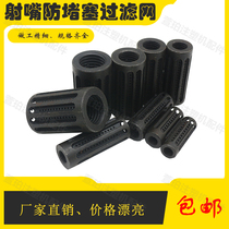 Injection molding machine accessories Nozzle filter Nozzle filter net Ultra-fine material nozzle head glue net 121628 30 45