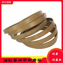 Injection molding machine hydraulic oil and gas cylinder guide ring Guide belt 10*2 5 grinding ring Support ring Anti-wear ring PTFE copper powder