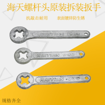 Haitian injection molding machine screw head glue head fixed disassembly wrench three small pieces Φ36D40-45mm original accessories