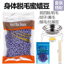 Hairy wax wax wax treatment for beauty salon salon with nasal wax removal and removal of armpit hair and limbs