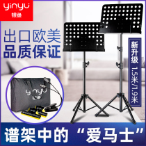 Score stand portable foldable Home Professional guitar violin drum erhu guqin score stand reading stand
