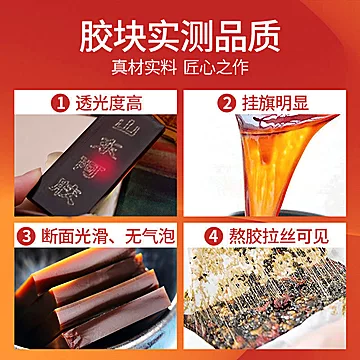 【千年生工】官方旗舰店阿胶块正品125g[130元优惠券]-寻折猪