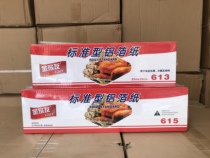 Jinjiayou standard tinfoil Hotel barbecue catering flower armor powder special aluminum foil thickened large roll tinfoil