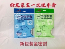 Songfa Jiabao disposable gloves Brand new material transparent food grade thickened durable waterproof catering hand mask hair salon